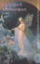 高校生のための原典　Ｓｈａｋｅｓｐｅａｒｅ