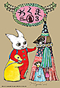 ちくま２０２１年　３月号