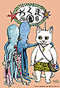 ちくま２０２１年　６月号