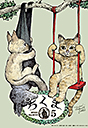 ちくま２０２２年　５月号