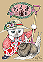ちくま２０２２年　９月号