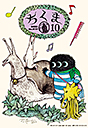 ちくま２０２２年１０月号