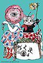 ちくま２０２３年　４月号