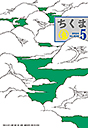ちくま２０２４年　５月号
