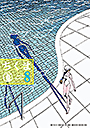 ちくま２０２５年　８月号