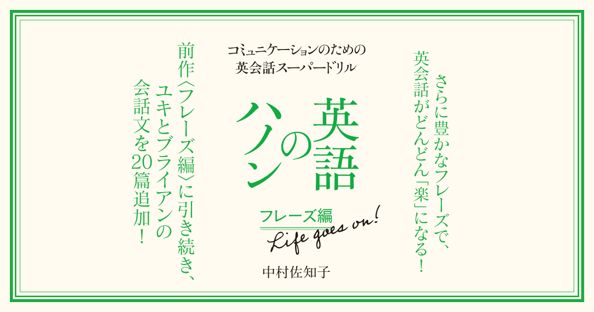 英語のハノン特設ページ