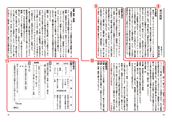 解説 で ある こと こと する と