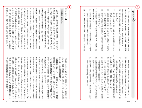 内容見本 p. 10–11