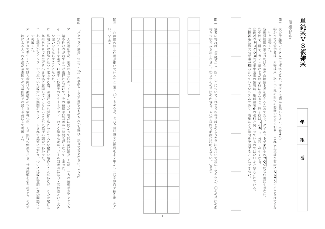 ちくまの教科書 筑摩書房の国語教科書 副教材一覧 ちくま科学評論選 特設ページ