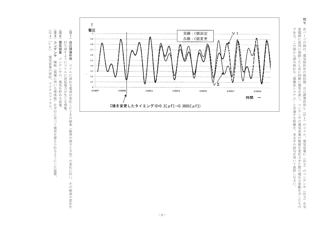 評価問題 p. 3