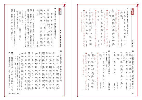 ちくまの教科書 筑摩書房の国語教科書 副教材一覧 詳説 漢文句法 特設ページ