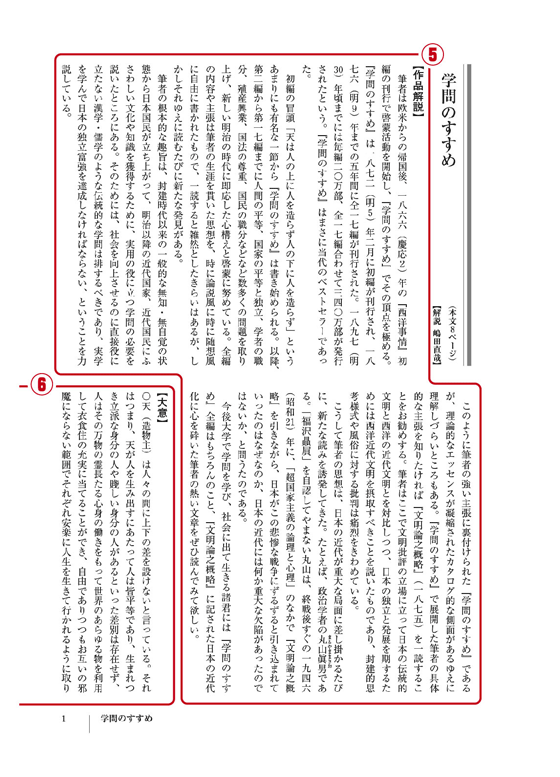 内容見本 別冊p. 1