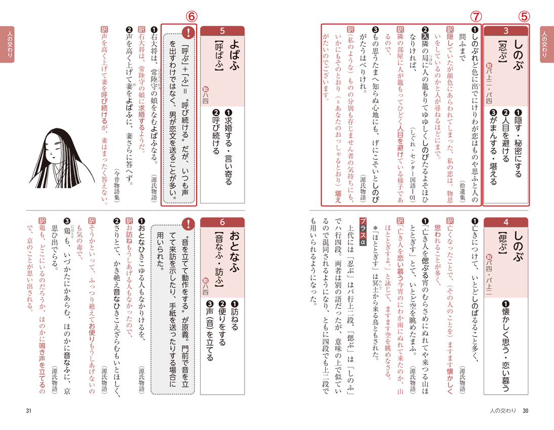 ちくまの教科書 筑摩書房の国語教科書 副教材一覧 読解 古文単語343 特設ページ