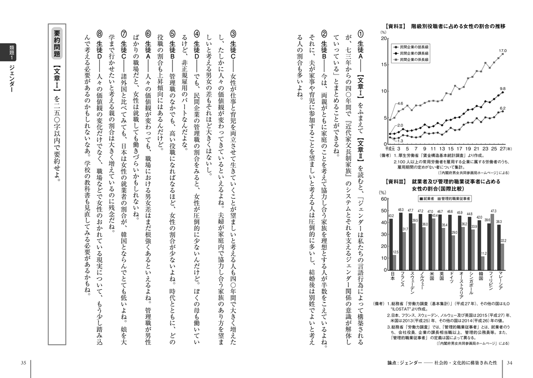 ちくまの教科書 筑摩書房の国語教科書 副教材一覧 大学入学共通テスト 現代文 対策問題集 特設ページ