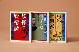 小泉八雲コレクション　全３巻セット