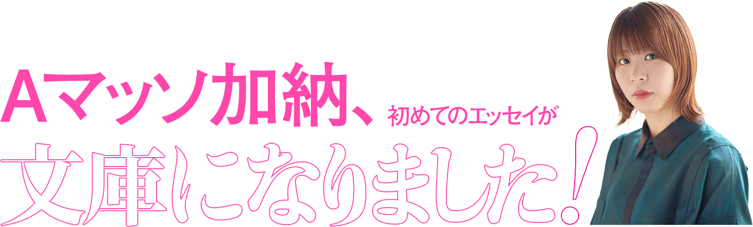 Webちくまの人気連載「何言うてんねん」書籍化決定！