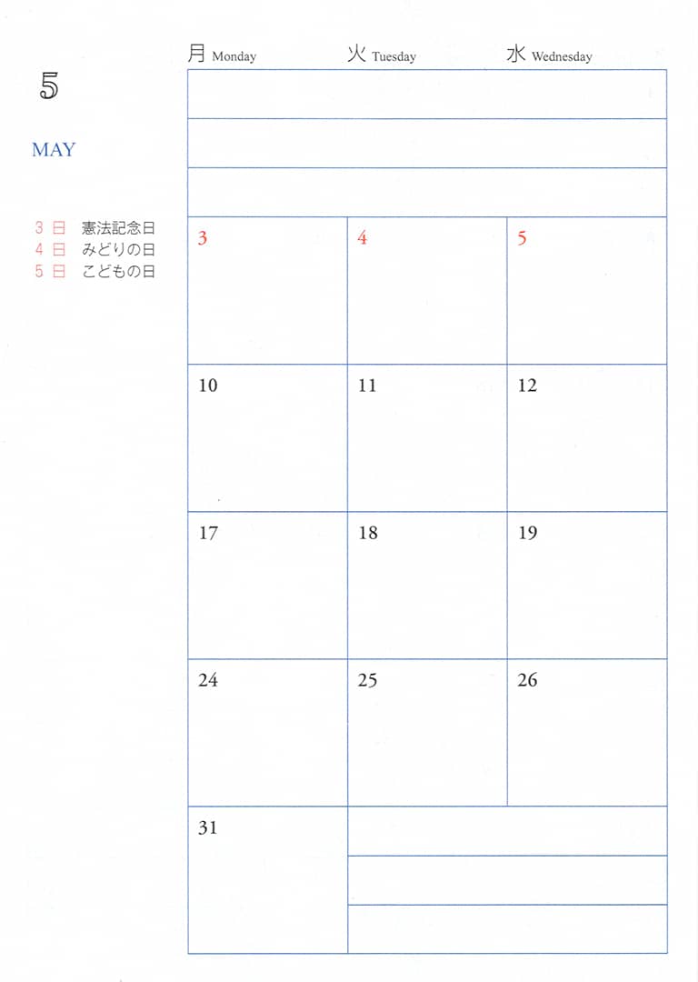筑摩書房 文庫手帳21 安野光雄デザイン 筑摩書房 文庫手帳21 安野光雄デザイン