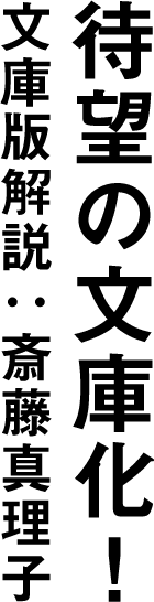 筑摩書房 家（チベ）の歴史を書く 朴沙羅