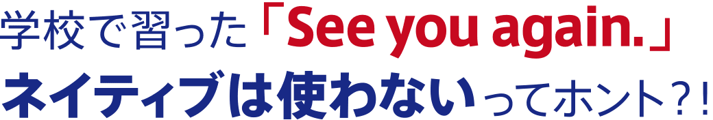 筑摩書房 日本人の英語は勘違いだらけ 日本人の9割が間違える英語表現100 翻訳家 英語講師キャサリン A クラフト 著 里中哲彦 編訳