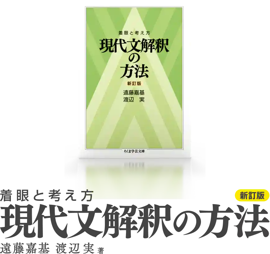 「国語が苦手」「現代文は勉強しなくてもわかっている」「メールや書類作成の文章力を向上させたい」日本語の教養を身につけたい全ての人へ