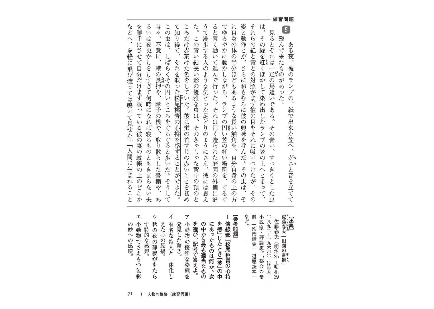 筑摩書房 『着眼と考え方 現代文解釈の基礎〔新訂版〕』『着眼と考え方 ...