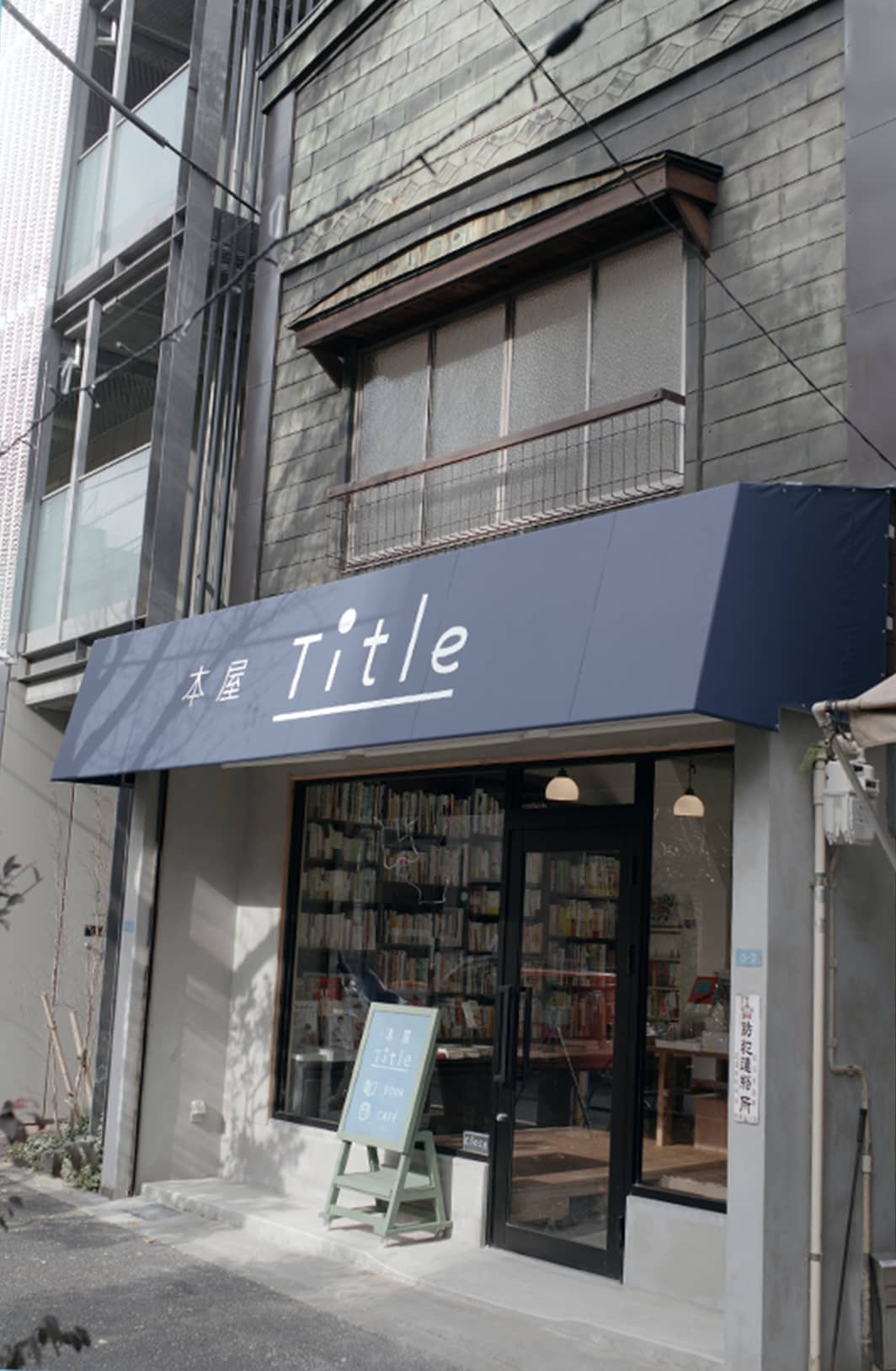 本屋 Title 外観