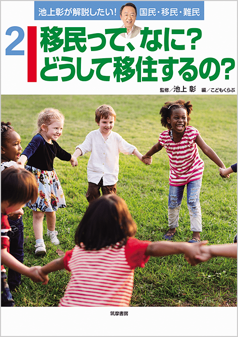 国民って、なに？どういうこと？