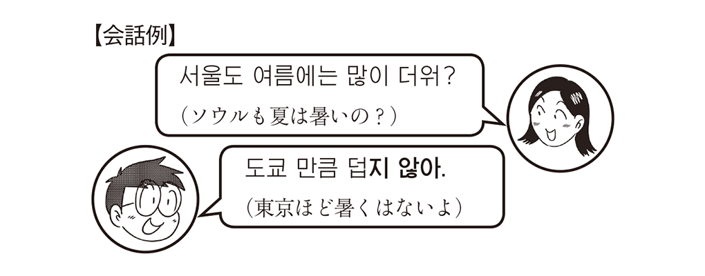 筑摩書房 高校生からの韓国語入門