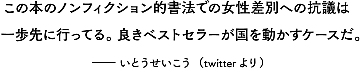 筑摩書房 年生まれ キム ジヨン チョ ナムジュ 訳 斎藤真理子