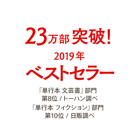 筑摩書房 年生まれ キム ジヨン チョ ナムジュ 訳 斎藤真理子