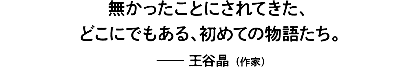 でも チョン 馬鹿 でも