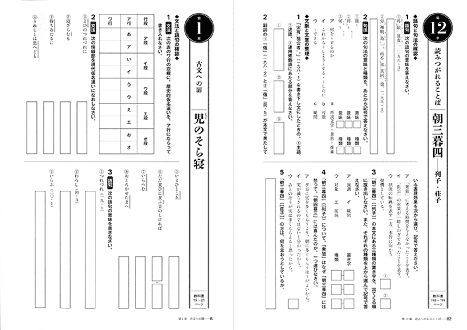 筑摩書房 筑摩書房の教科書