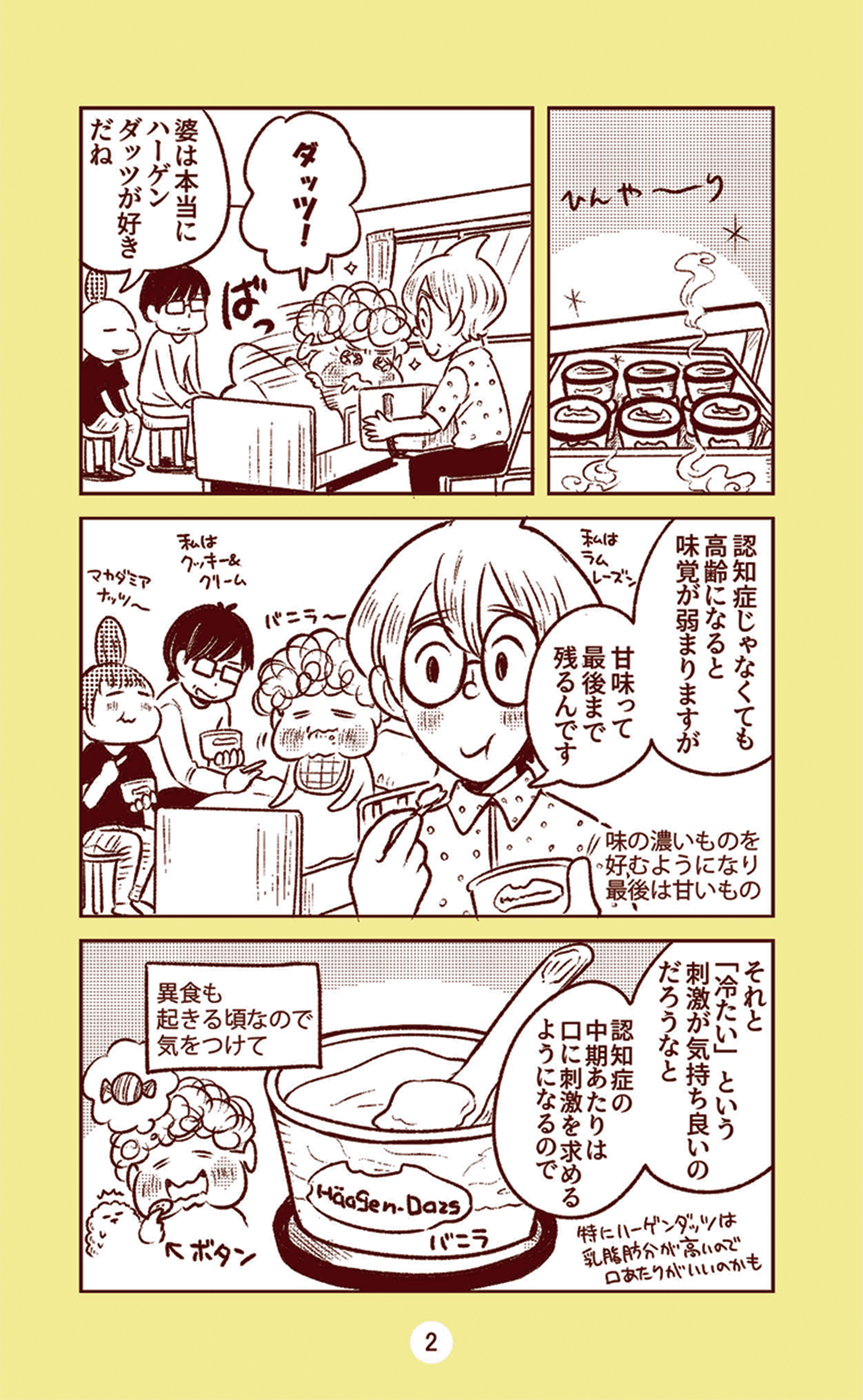 筑摩書房 マンガ 認知症 ニコ ニコルソン マンガ家 佐藤眞一 大阪大学大学院教授 著 筑摩書房 マンガ 認知症 ニコ ニコルソン マンガ家 佐藤眞一 大阪大学大学院教授 著