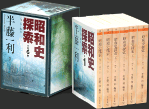昭和史探索　全6巻・ちくま文庫