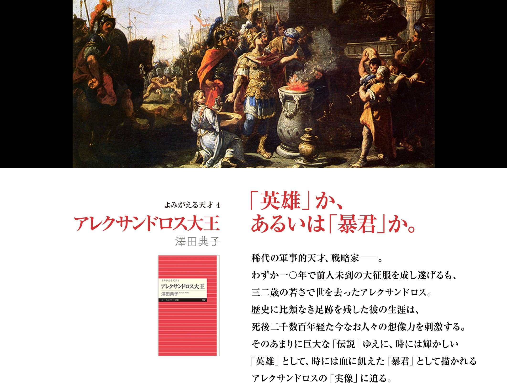 名画をのこし、近代の夢を描いた青年はコンプレックスまみれの青年だった―