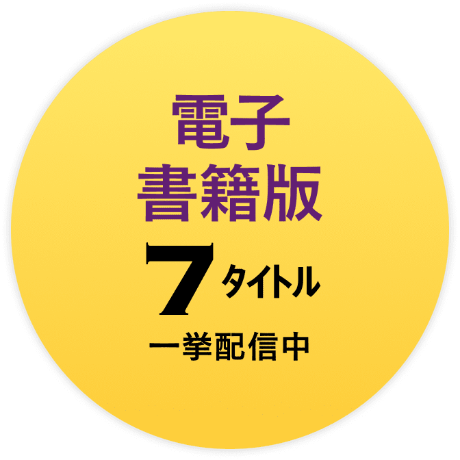 筑摩書房 『金持ち父さん』シリーズ 筑摩書房