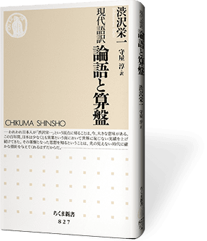 訳 論語 『論語 子路篇』の書き下し文と現代語訳：３