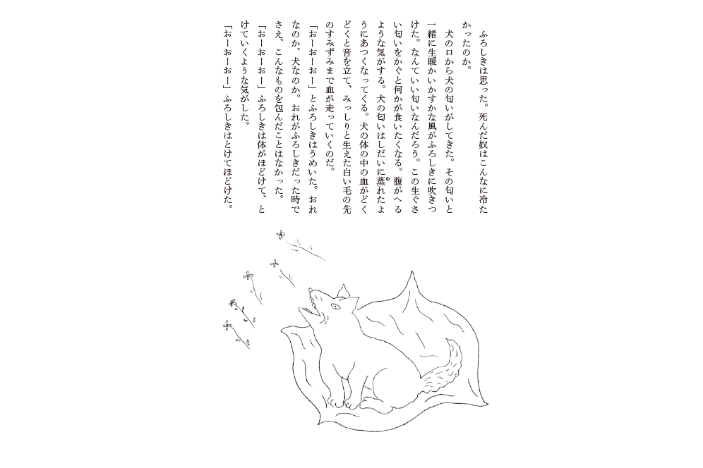 [ショート・ストーリー]「ふろしき」より