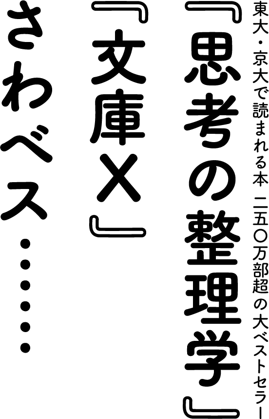 筑摩書房 本屋という「物語」を終わらせるわけにはいかない さわや書店