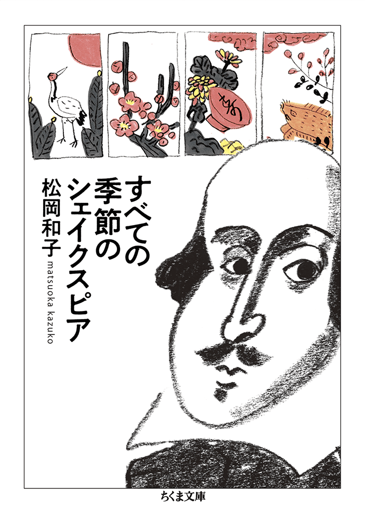 1890円 9周年記念イベントが 坪内逍遥 シェークスピア全集 30巻