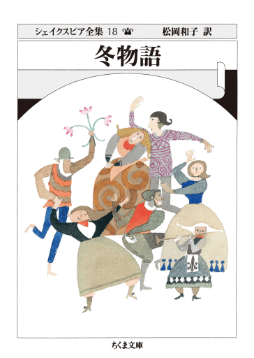 冬物語 「再生」と「和解」のロマンス劇