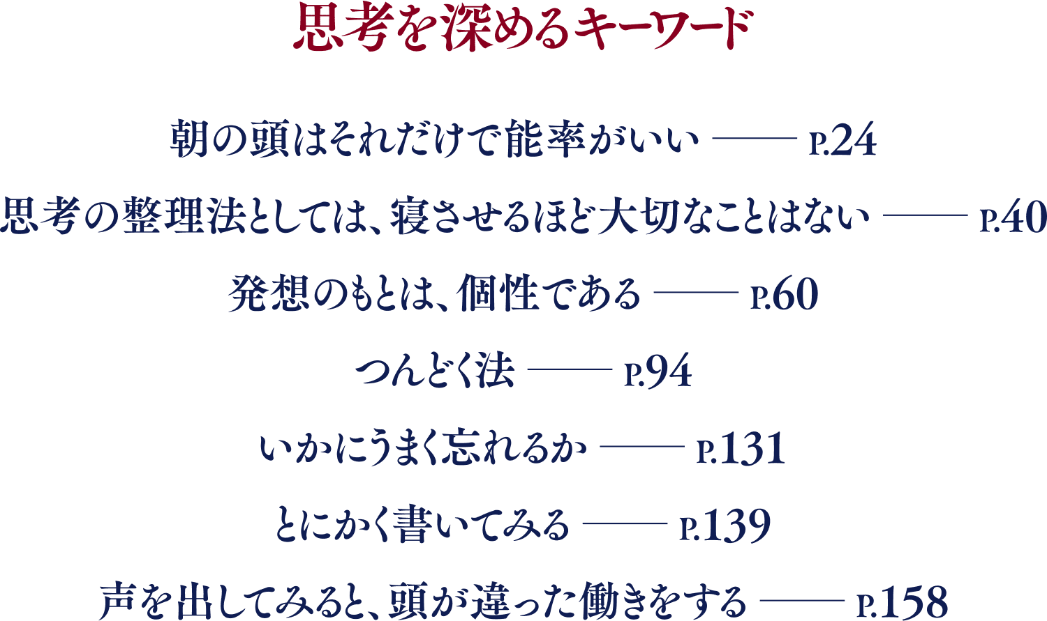 筑摩書房 東大 京大生が根強く支持する異例のロングセラー 思考の整理学 外山滋比古