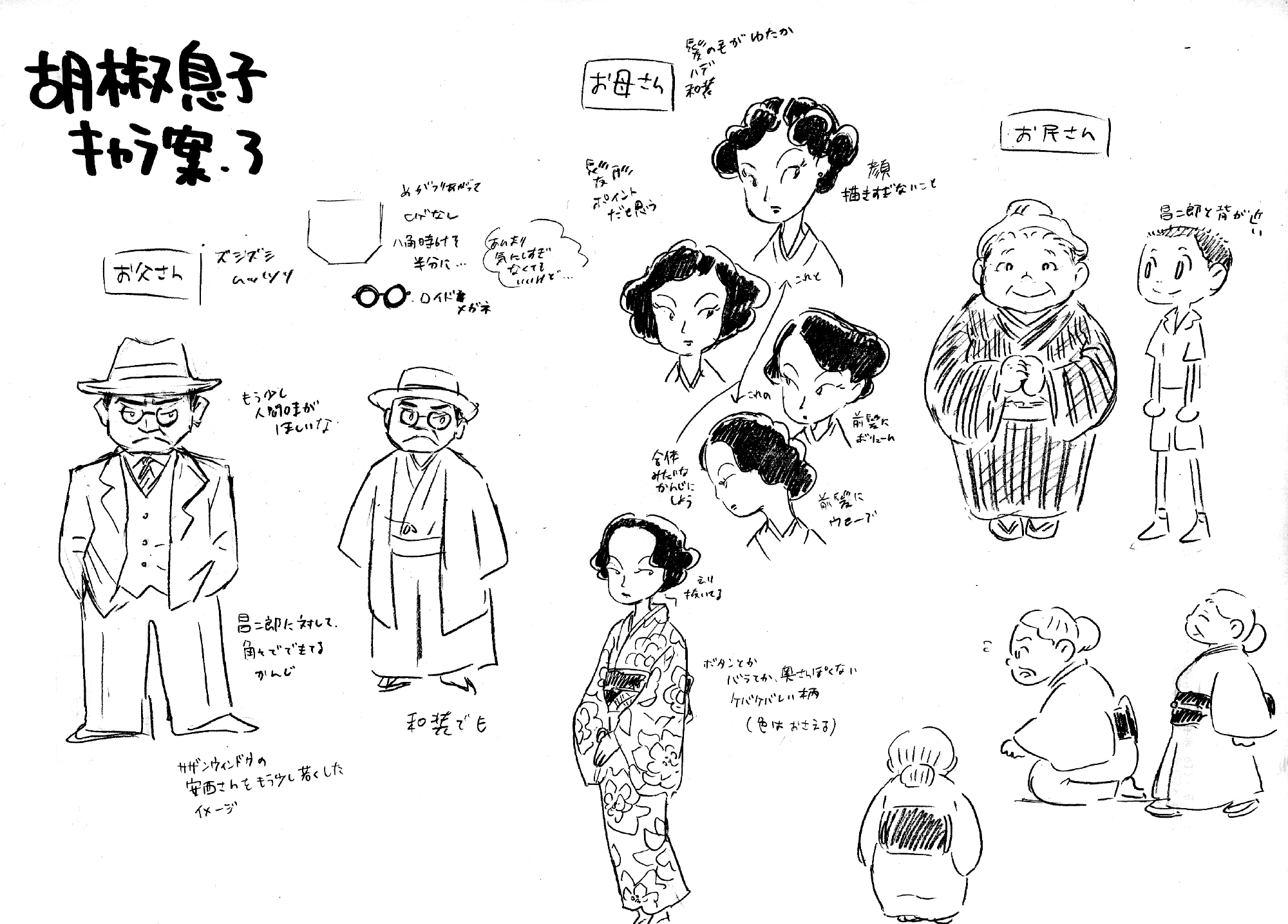 石山さやかさんによるキャラ案 pt3