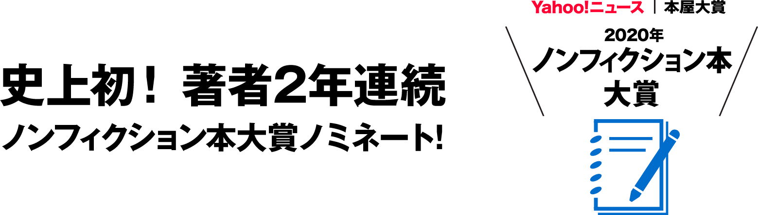 5.22 O.A.NHK「あさイチ」で紹介大反響！！刊行前重版決定！